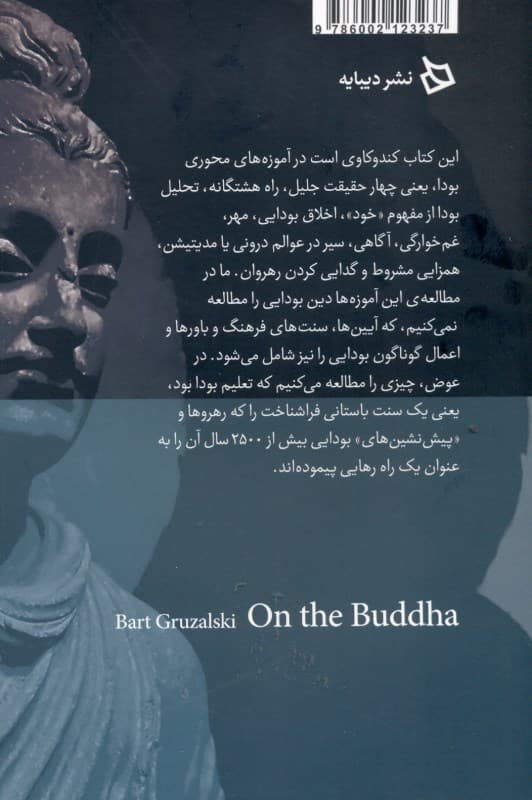 درباره بودا