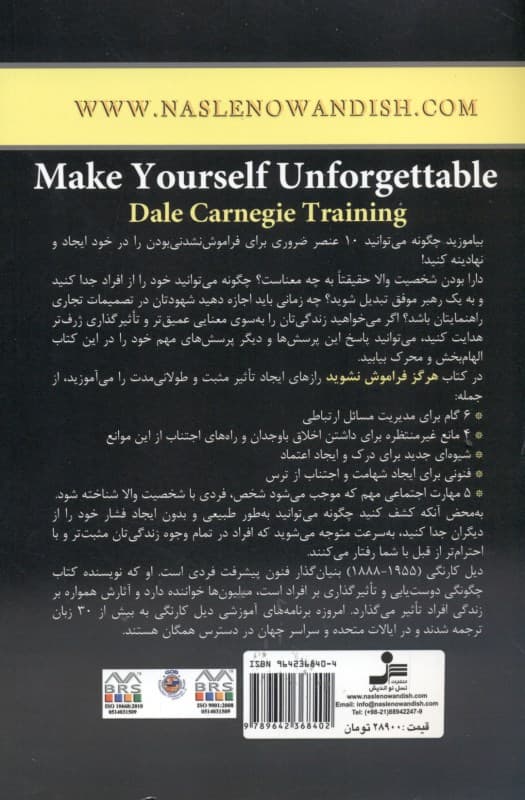 هرگز فراموش نشوید