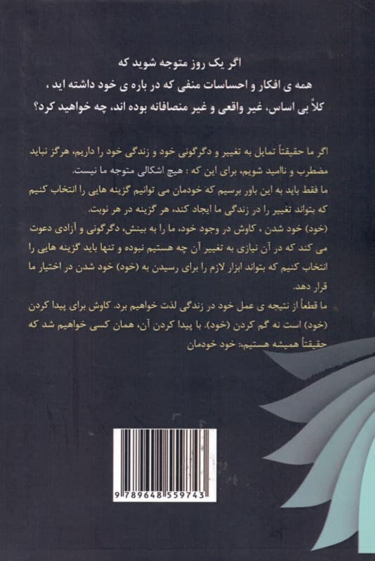 در جستجوی خود هستی‌بخش عشق و توجه بدون قید و شرط مثبت پذیرش شفقت و مهربانی عفو و گذشت معنای زندگی وجود و دگرگونی