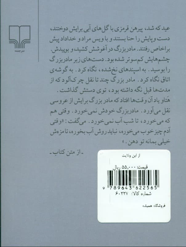 از این ولایت