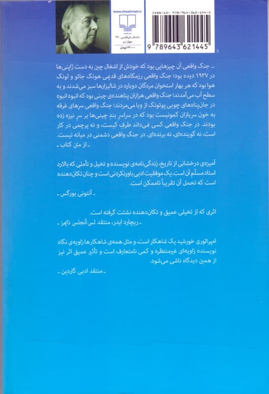 امپراتوری خورشید
