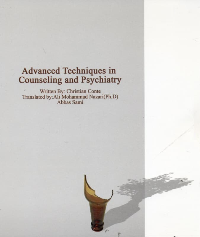 فنون پیشرفته در مشاوره و رواندرمانی