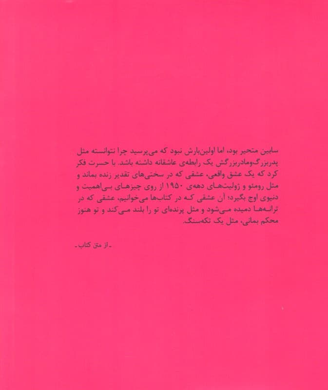 سرپناه بارانی