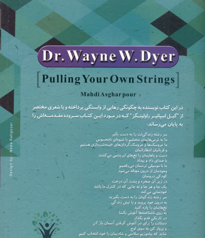 سرنخ زندگی را به دست گیرید