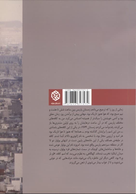 خاطرات خفته