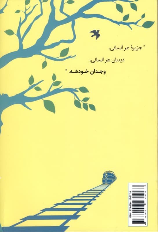 دیدبانی بگمار