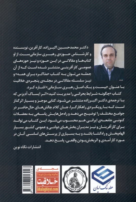 چگونه شرایط بحرانی را مدیریت کنید (و پیش از آن شیوه دوری از بحران)