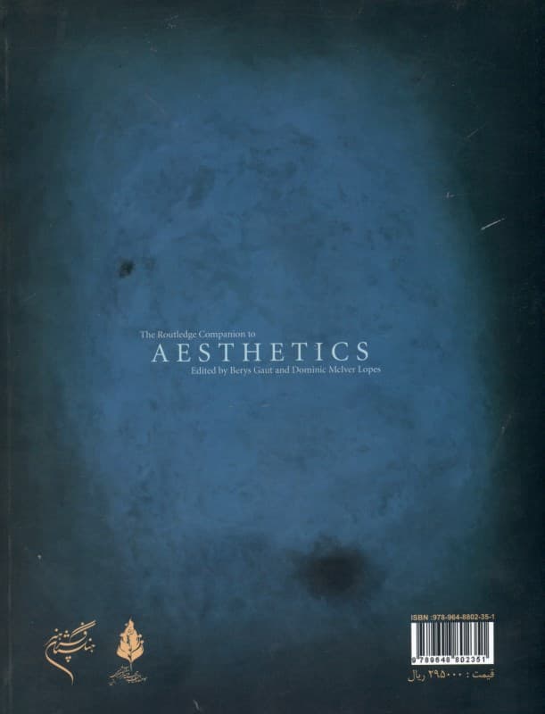 دانش‌نامه زیبایی‌شناسی (شومیز)