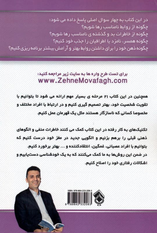 طرحوارهها علم جذب دیگران و رهایی از روابط نامناسب