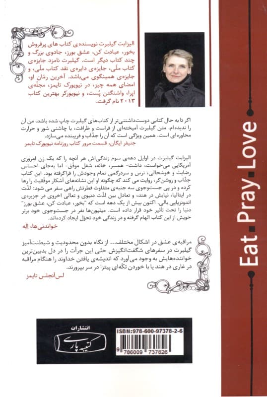 بخور عبادت کن عشق بورز