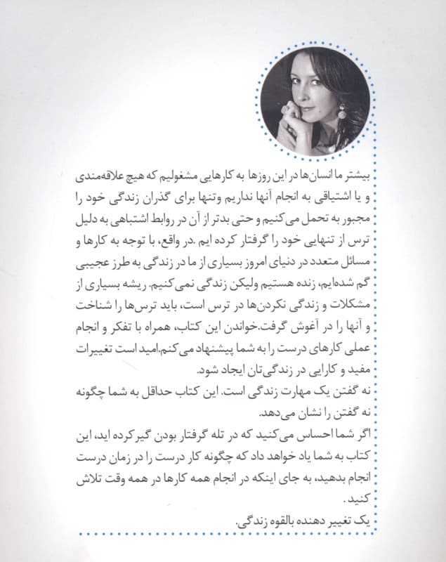 کمتر انجام بده بیشتر دریافت کن (چگونه با هوشمندی کار و به روش خودمان زندگی کنیم)