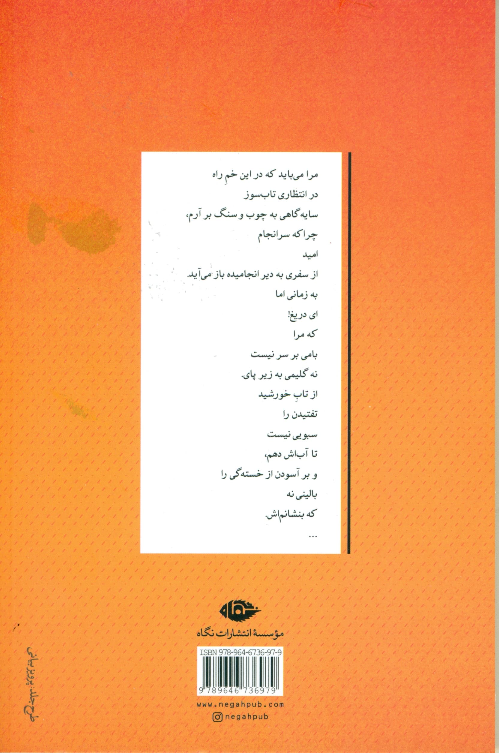 آیدا در آینه