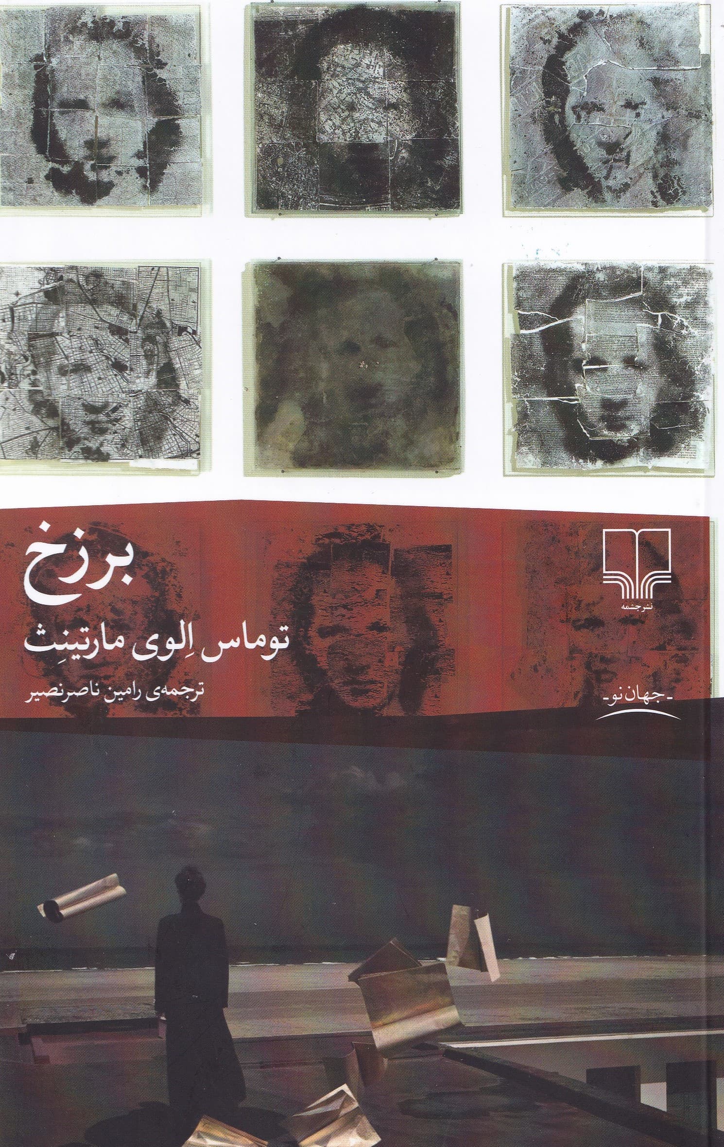 برزخ