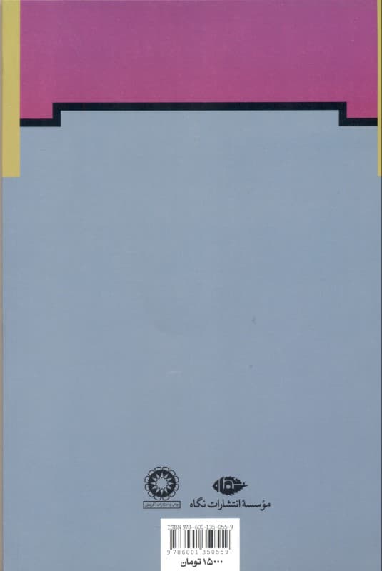 گزیده اشعار حسین منزوی