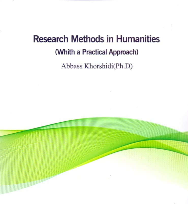 روش‌های پژوهشی در علوم انسانی (با رویکرد عملی)