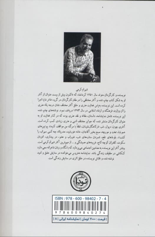 خروس می‌خواند (نمایش‌نامه)