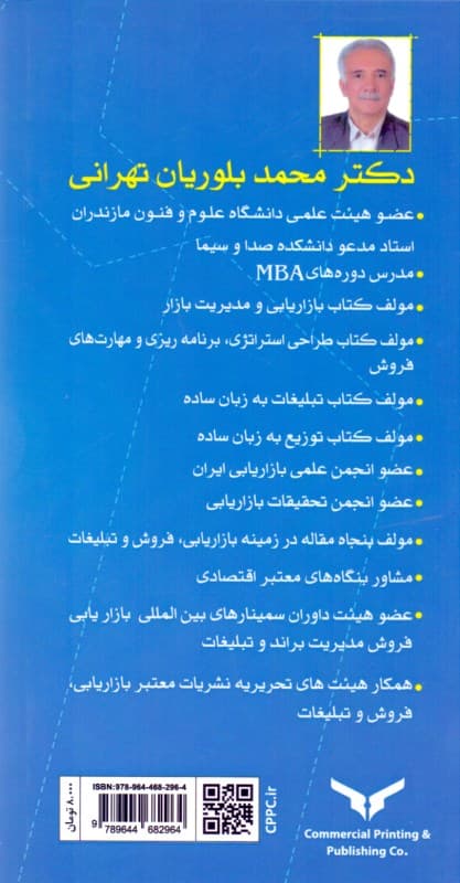 توزیع به زبان ساده