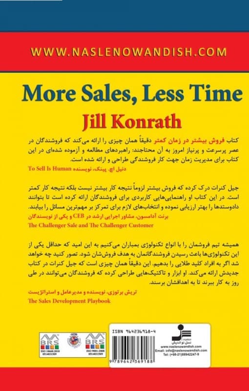 فروش بیشتر در زمان کمتر