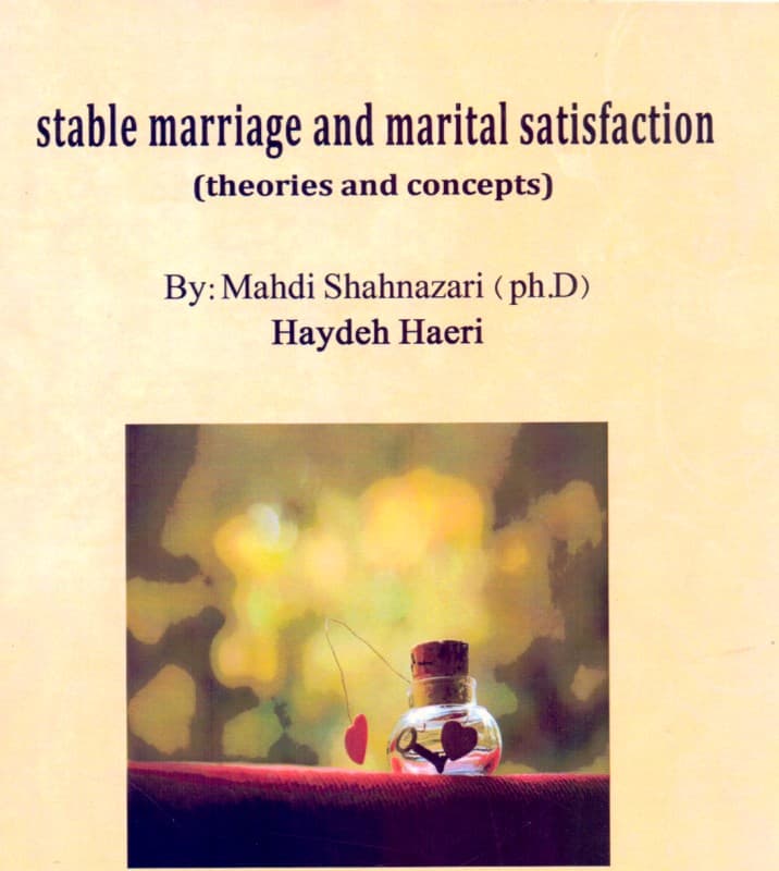 ازدواج پایدار و رضایت زناشویی (نظریه‌ها و مفاهیم)