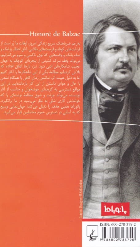 مسافرخانه سرخ