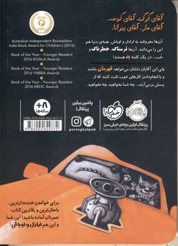در لباس مبدل (اراذل و اوباش 1)