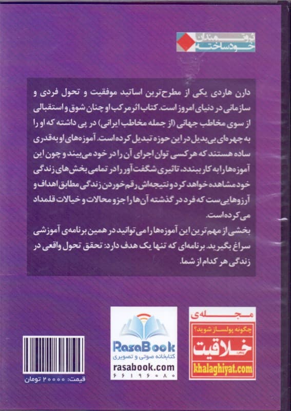 بهره‌وری دیوانه‌وار  1 2 3 (کتاب گویا)