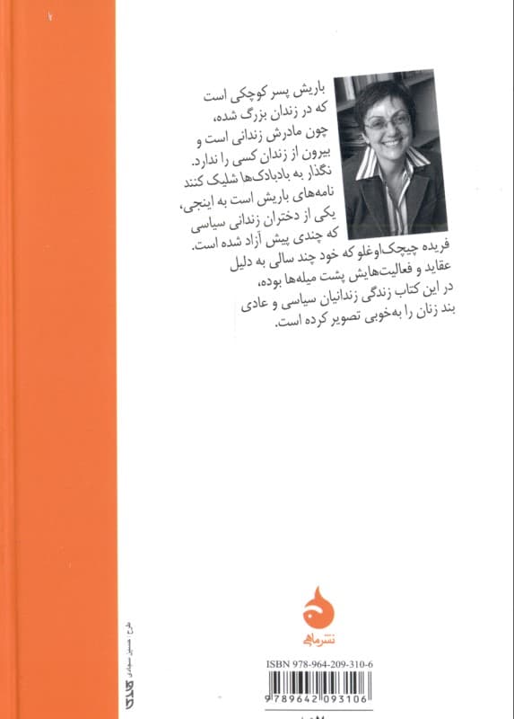 نگذار به بادبادک‌ها شلیک کنند