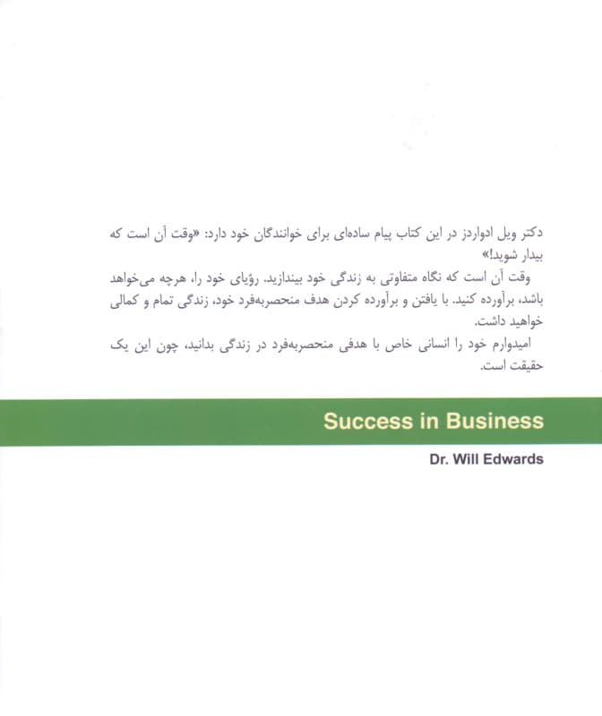 7 پیکر موفقیت