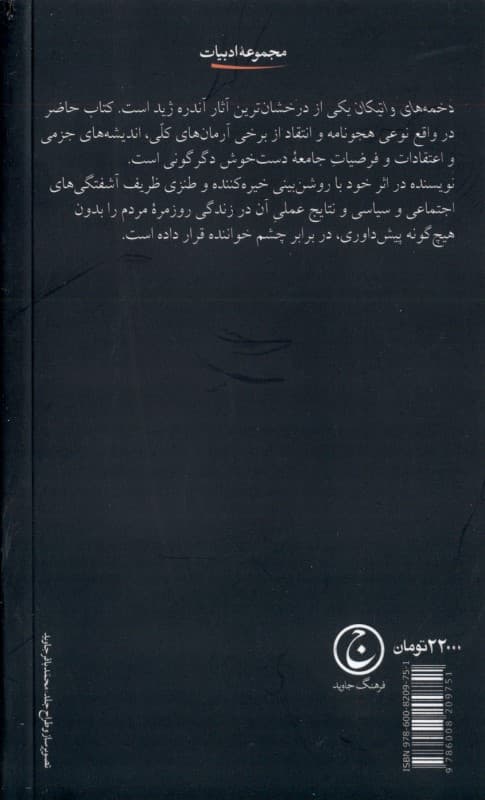 دخمه‌های واتیکان