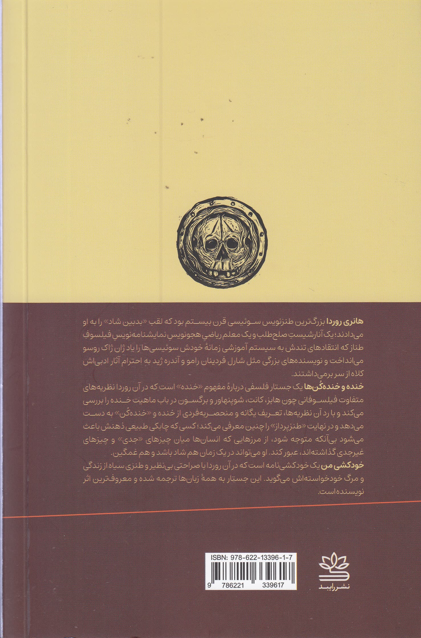 خنده و خنده‌کن‌ها و خودکشی من