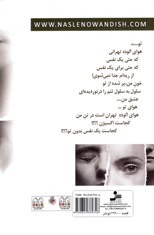 ارتباط نامربوط