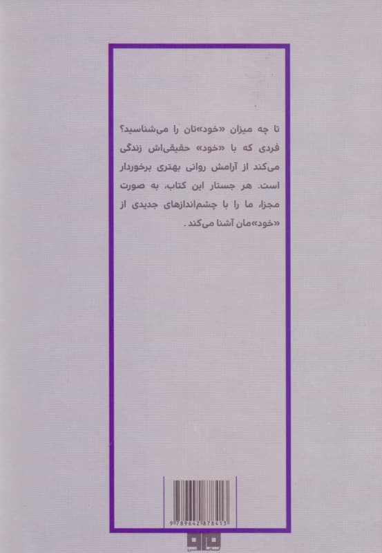 شما با کدام خلق و خو پا به دنیا نهاده‌اید