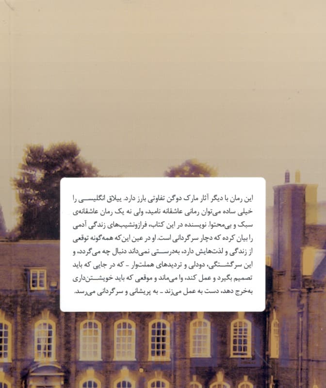 ییلاق انگلیسی