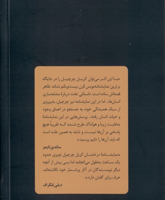 1 شماره (نمایش‌نامه)