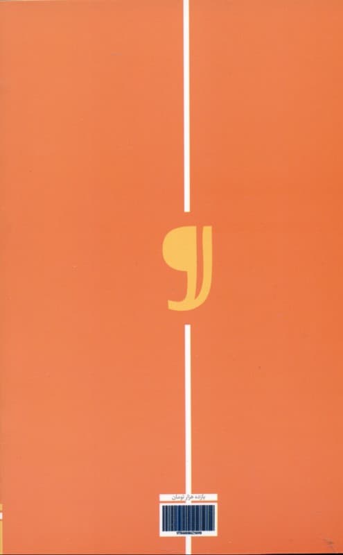 2 نمایش‌نامه کمدی (نمایش‌نامه)