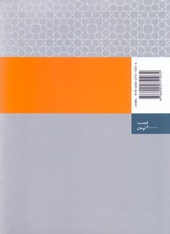 استراتژی شرکت‌های چند کسب و کاری (رویکرد مبتنی بر منابع در شرکت‌های هلدینگ)