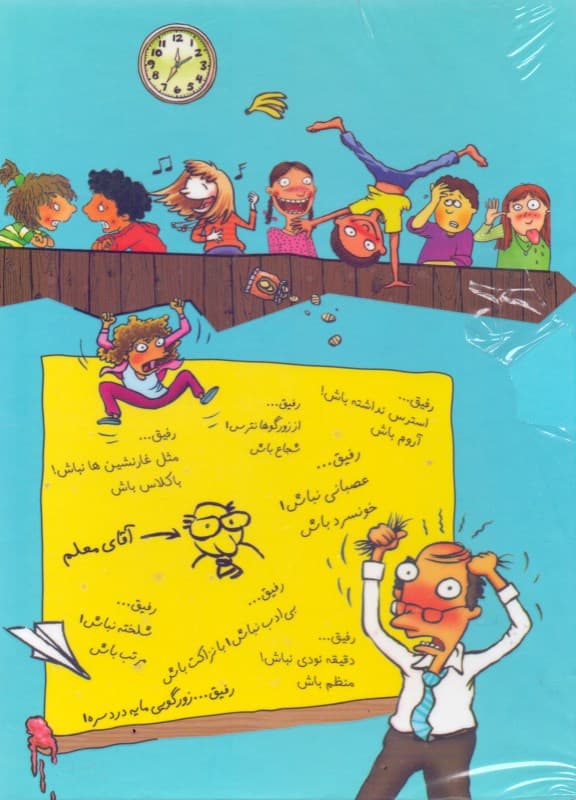 مهارت‌های آدم بودن (مجموعه 12 جلدی)