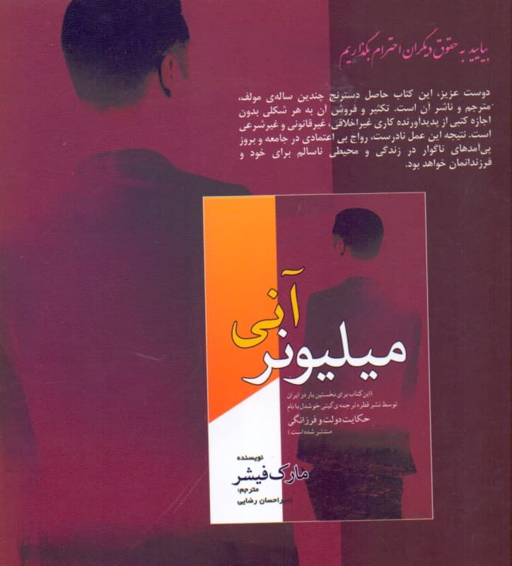 میلیونر آنی