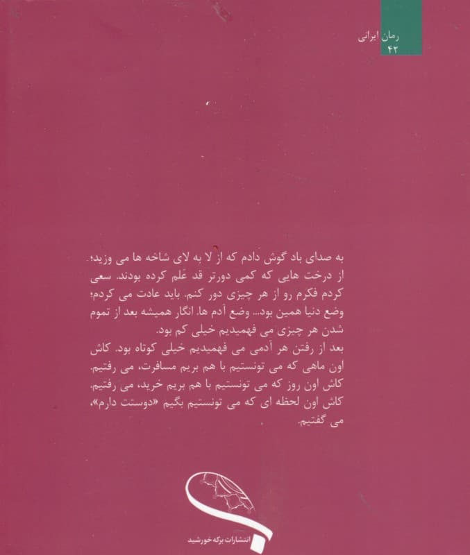 فراموشآباد