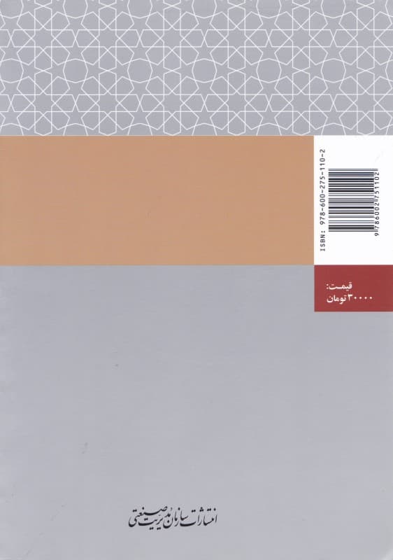 کسب و کار بین‌الملل (رویکردی جامع و کاربردی)