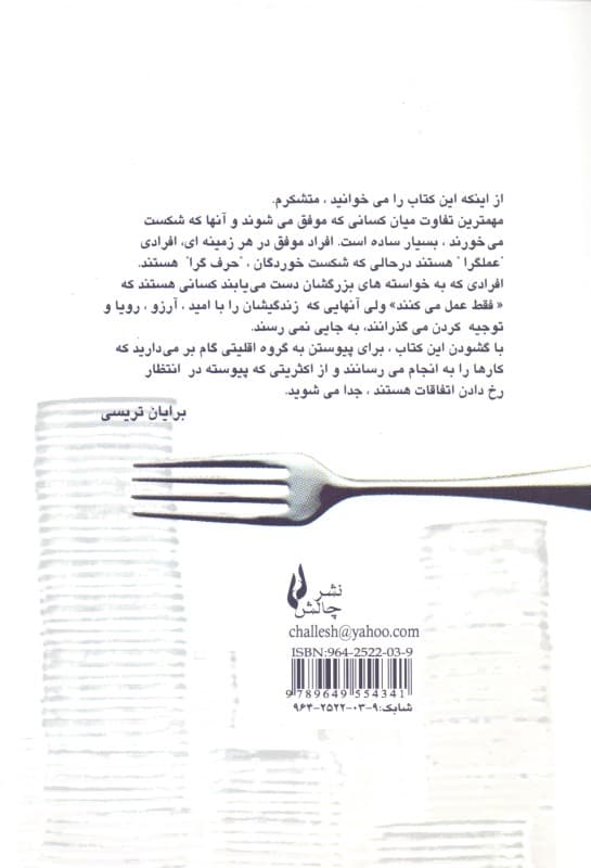 به روش خود ثروتمند شوید