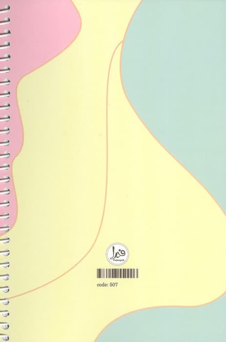 پلنر دانش آموزی WAY TO THE BEYOND (کد507)،(سیمی)