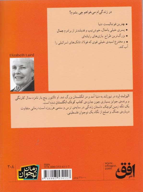 1 تکه زمین کوچک