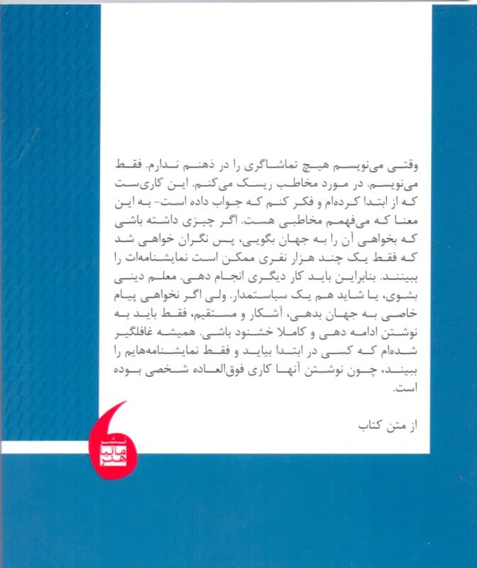 دیالوگ با 3 نفر و چند نمایش‌نامه دیگر (نمایش‌نامه)