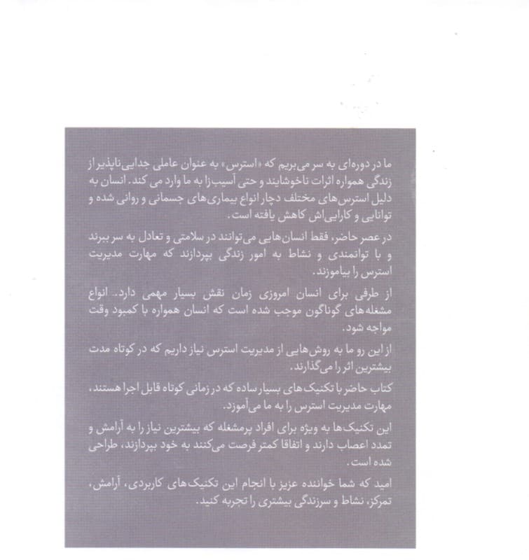 مراقبه برای افراد پرمشغله