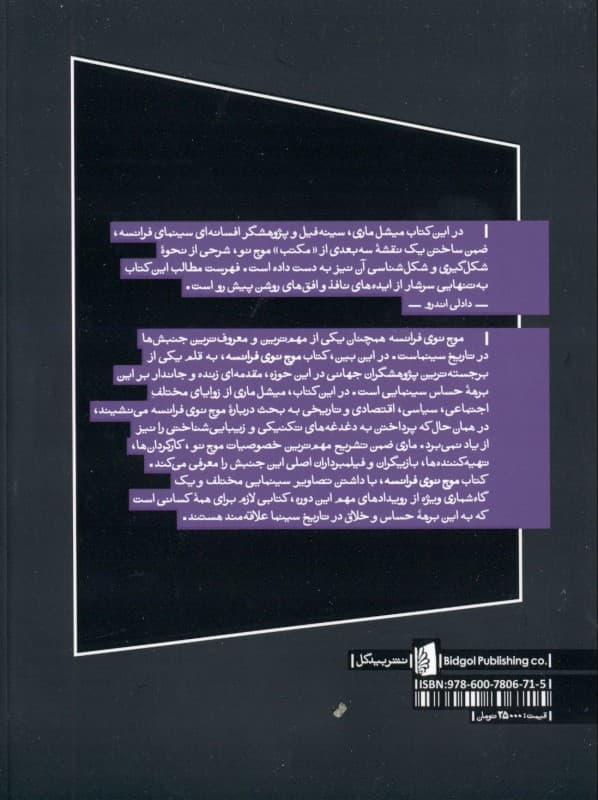 موج نوی فرانسه (1 مکتب هنری)