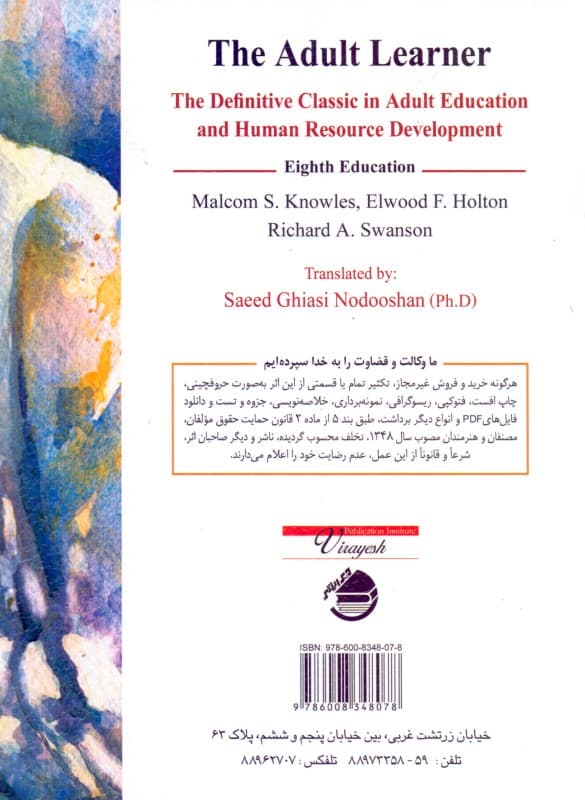 آموزش و یادگیری بزرگسالان