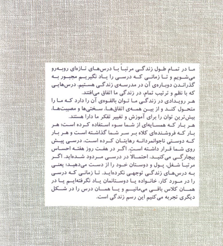 ازش چی یاد گرفتی