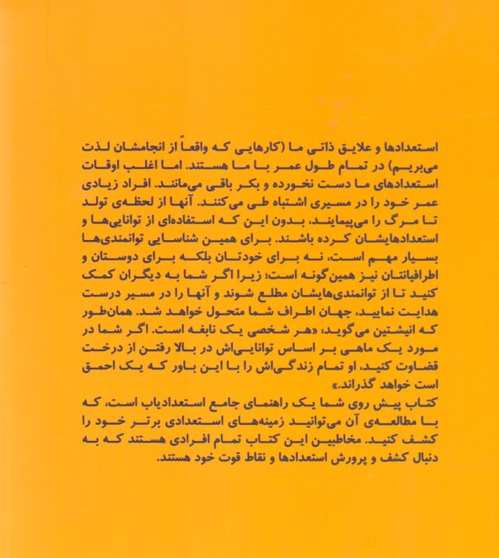 ساعت آفتابی در سایه