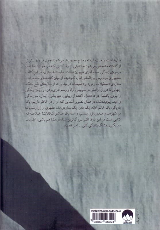 راهنمای دوست داشتنی بودن به روش آدری هپبورن